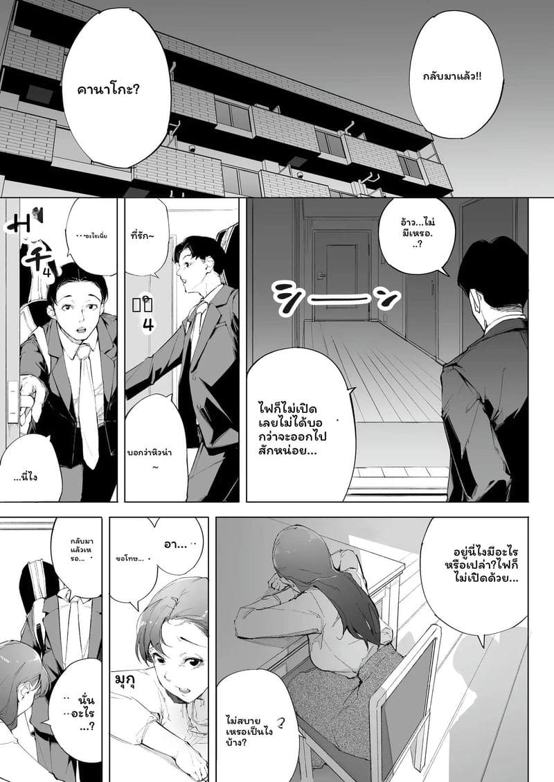 ฉันเป็นภรรยาเป็นแม่และเป็นแค่เมียเงี่ยน 1 21