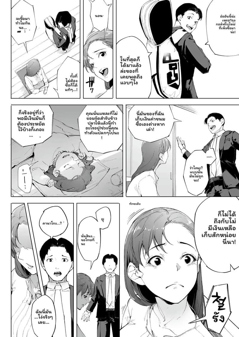 ฉันเป็นภรรยาเป็นแม่และเป็นแค่เมียเงี่ยน 1 22