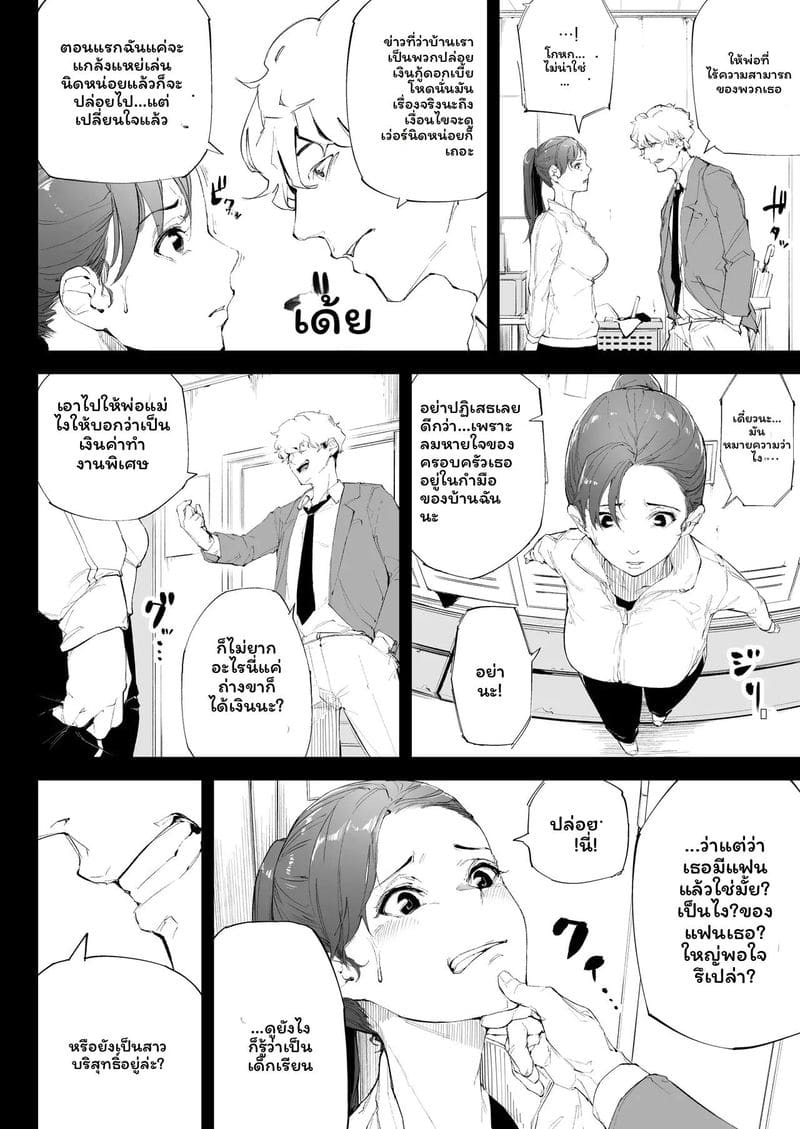 ฉันเป็นภรรยาเป็นแม่และเป็นแค่เมียเงี่ยน 1 26