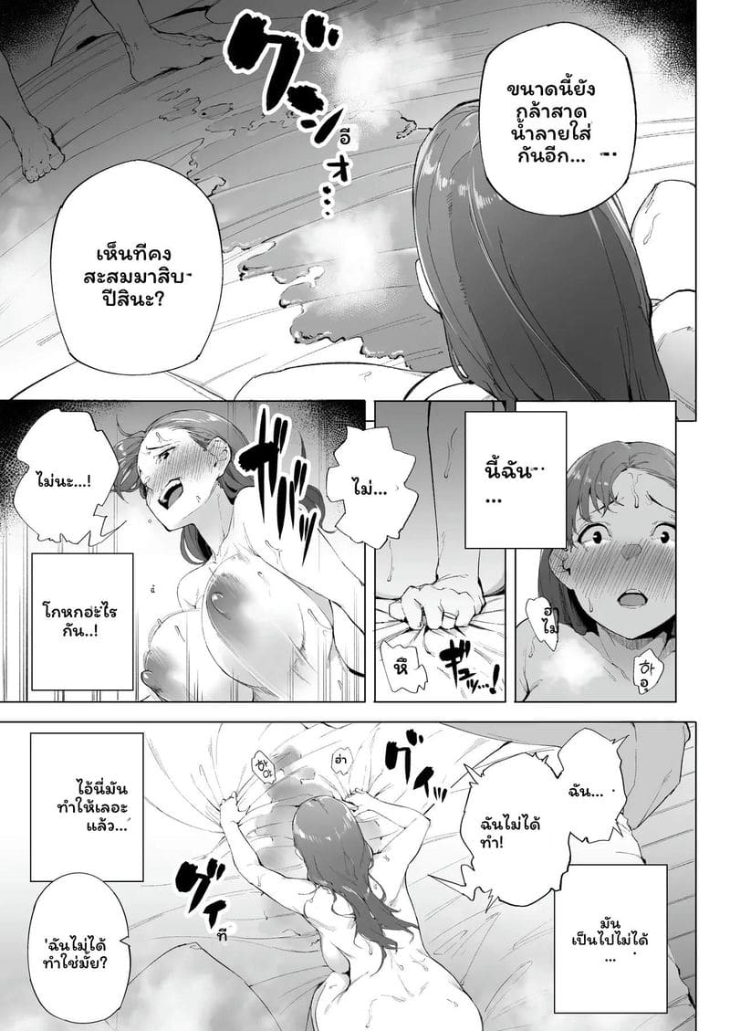ฉันเป็นภรรยาเป็นแม่และเป็นแค่เมียเงี่ยน 1 53