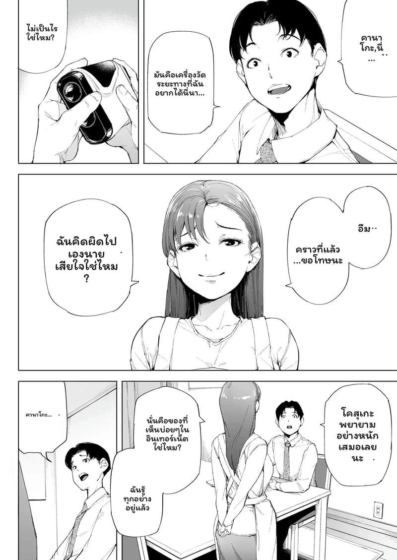 ฉันเป็นภรรยาเป็นแม่และเป็นแค่เมียเงี่ยน 1 70