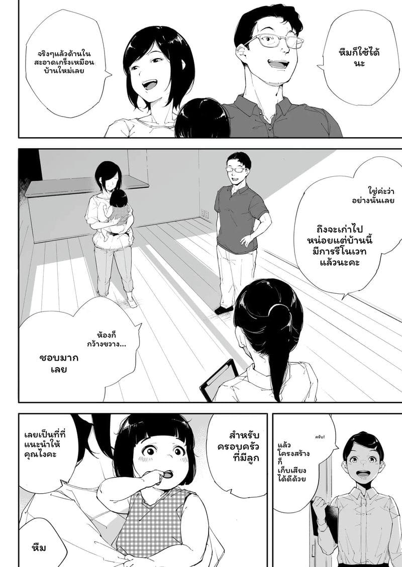 ฉันเป็นภรรยาเป็นแม่และเป็นแค่เมียเงี่ยน 2 46