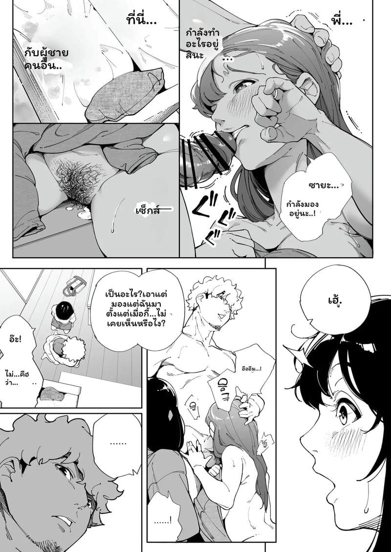 ฉันเป็นภรรยาเป็นแม่และเป็นแค่เมียเงี่ยน 3 ตอนจบ 11