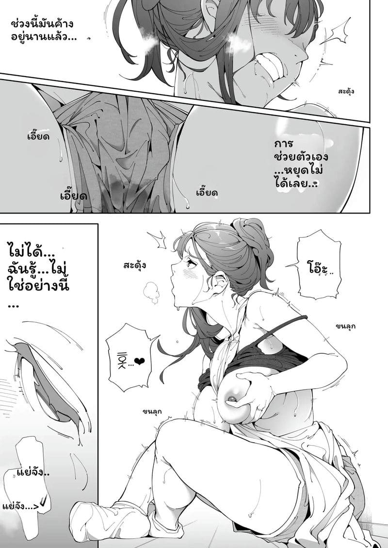 ฉันเป็นภรรยาเป็นแม่และเป็นแค่เมียเงี่ยน 3 ตอนจบ 41
