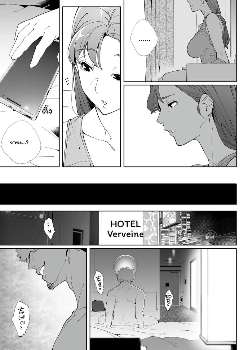 ฉันเป็นภรรยาเป็นแม่และเป็นแค่เมียเงี่ยน 3 ตอนจบ 47