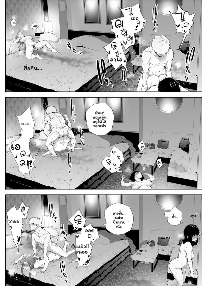 ฉันเป็นภรรยาเป็นแม่และเป็นแค่เมียเงี่ยน 3 ตอนจบ 66