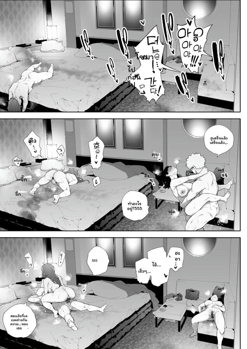 ฉันเป็นภรรยาเป็นแม่และเป็นแค่เมียเงี่ยน 3 ตอนจบ 67
