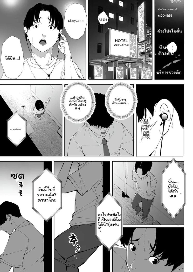 ฉันเป็นภรรยาเป็นแม่และเป็นแค่เมียเงี่ยน 3 ตอนจบ 71