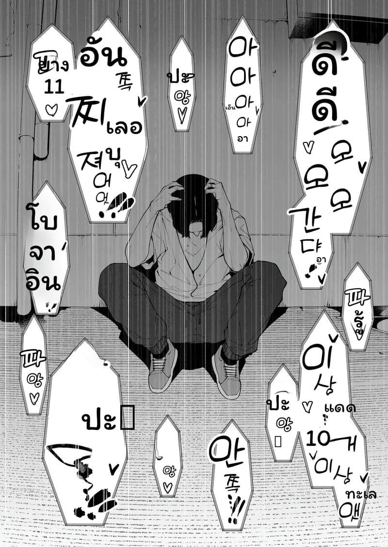 ฉันเป็นภรรยาเป็นแม่และเป็นแค่เมียเงี่ยน 3 ตอนจบ 74