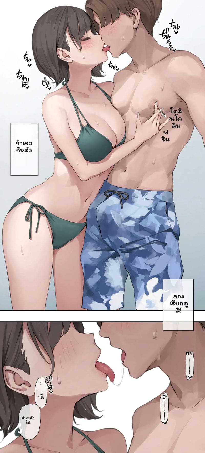 อ่านโดจิน ทริปพนักงานเงี่ยนเย็ดสุดเสียว แปลไทย หน้า 6 แนว minagi koh