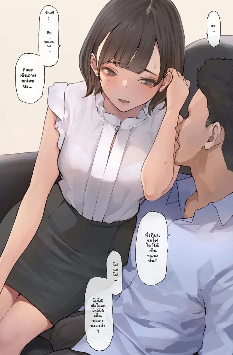 อ่านโดจิน เพื่อนร่วมงานไร้ป้องกันเงี่ยน แปลไทย หน้า 3 แนว minagi koh