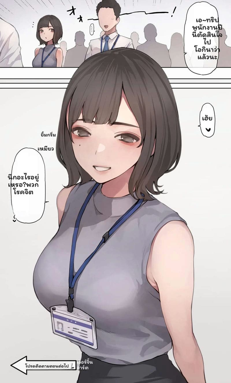 อ่านโดจิน เพื่อนร่วมงานไร้ป้องกันเงี่ยน แปลไทย หน้า 13 แนว minagi koh