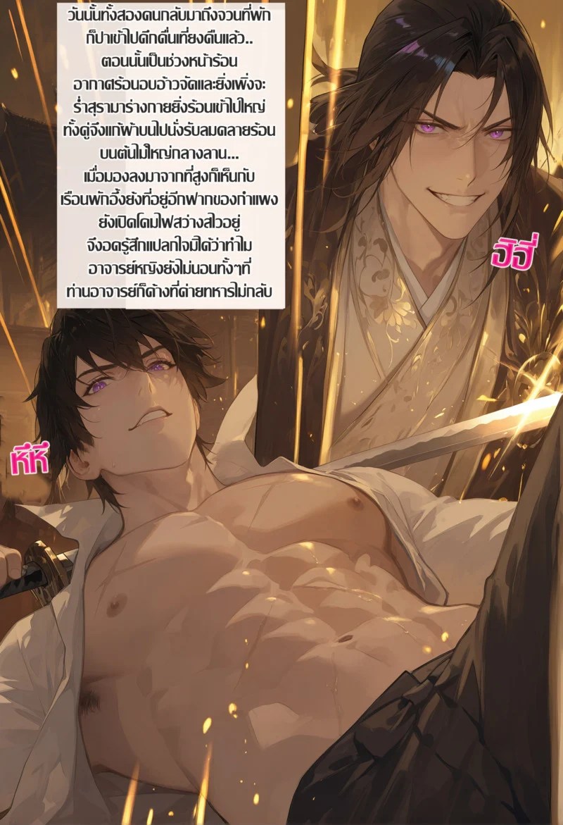 สองบุรุษหนึ่งสตรี 1 1