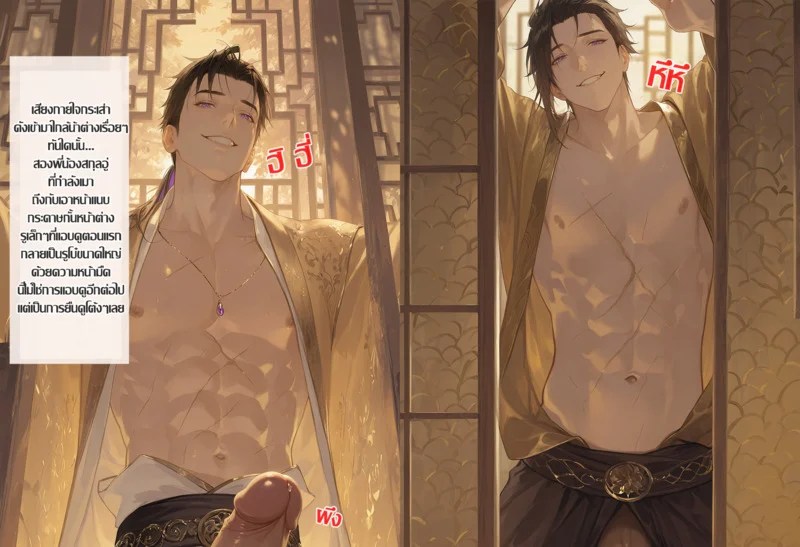 สองบุรุษหนึ่งสตรี 2 ภาพ 5