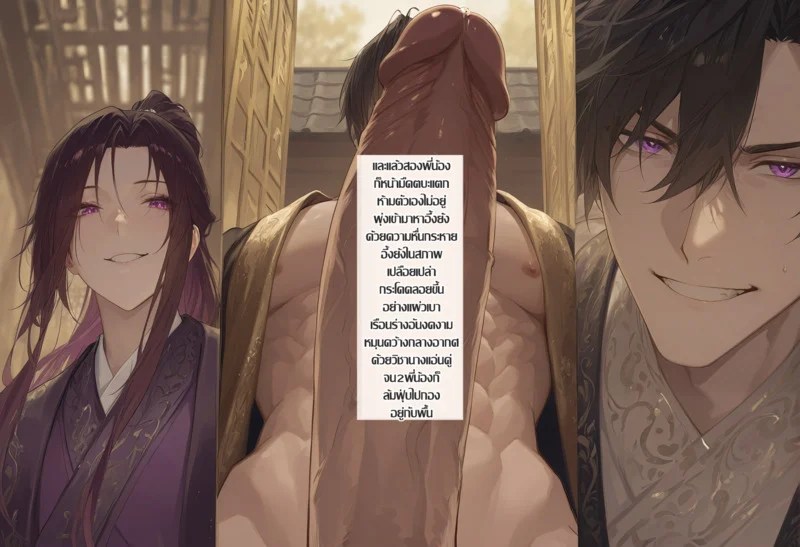 สองบุรุษหนึ่งสตรี 2 ภาพ 7