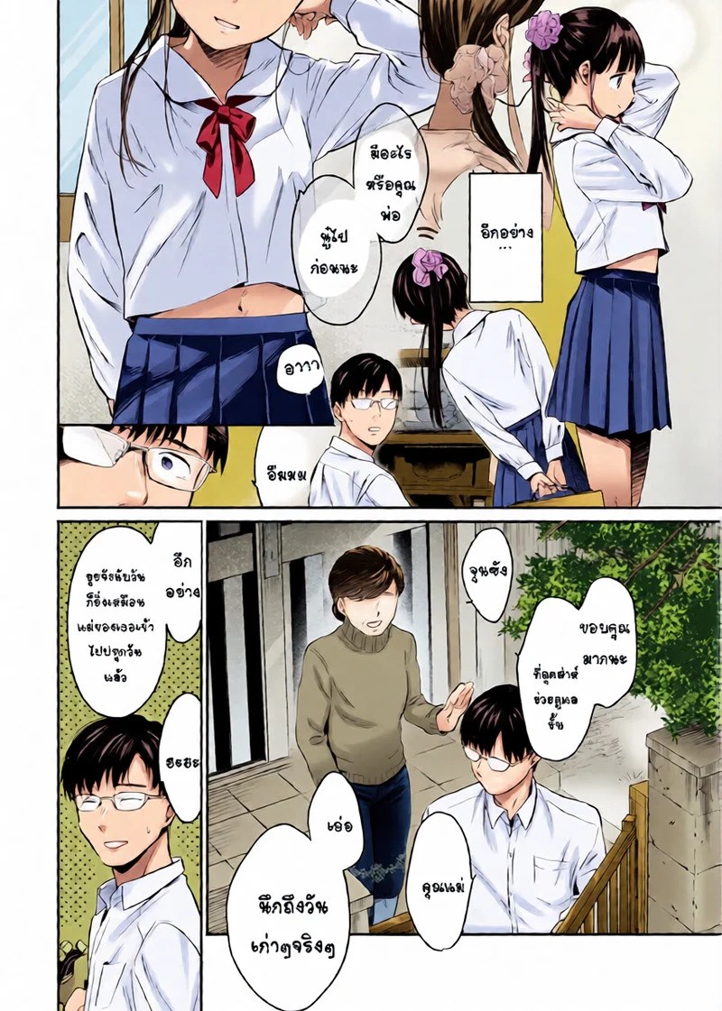 เหมือนแม่ซะเหลือเกิน ภาพ 1