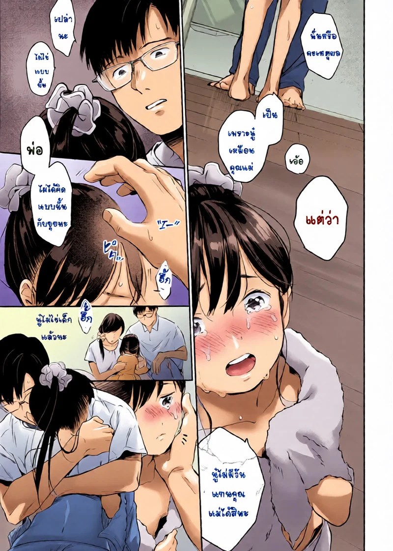 เหมือนแม่ซะเหลือเกิน ภาพ 8