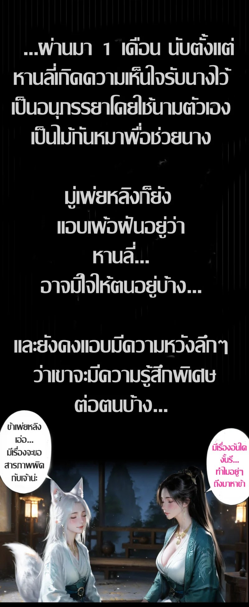 อ่านโดจิน มารในใจมู่เพ่ยหลิง แปลไทย หน้า 2 แนว full color