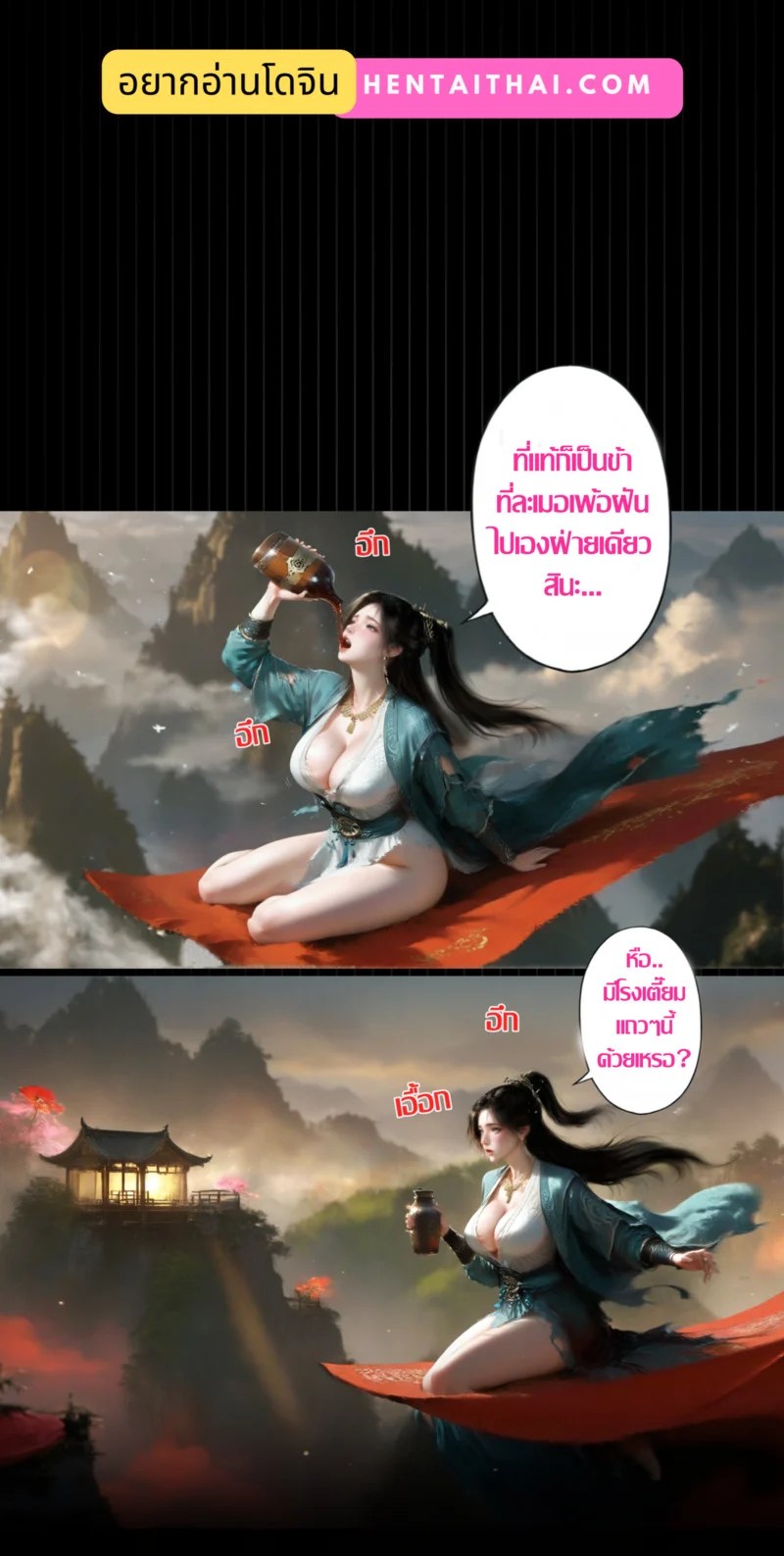 อ่านโดจิน มารในใจมู่เพ่ยหลิง แปลไทย หน้า 4 แนว full color