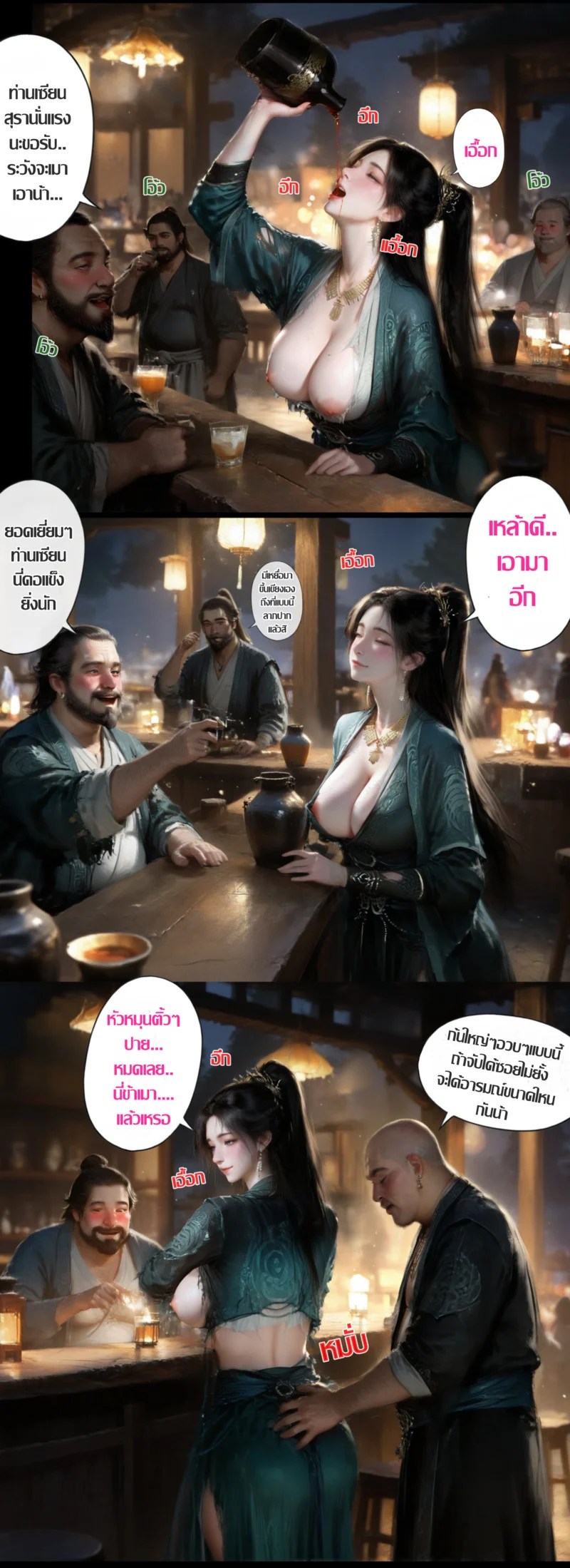 อ่านโดจิน มารในใจมู่เพ่ยหลิง แปลไทย หน้า 6 แนว full color