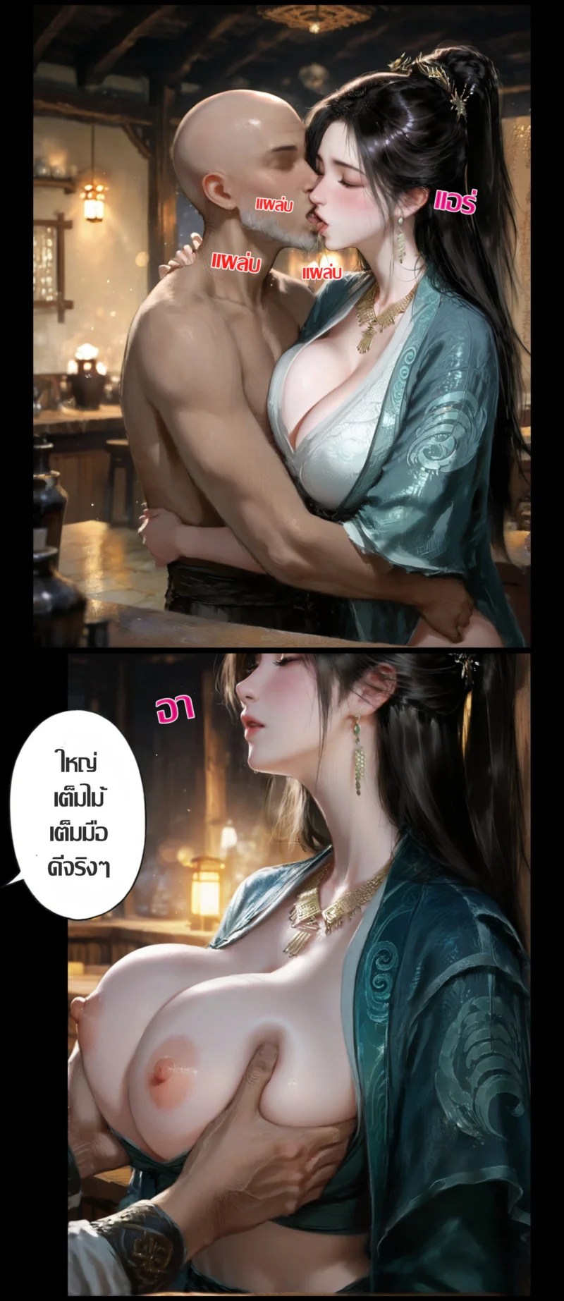 อ่านโดจิน มารในใจมู่เพ่ยหลิง แปลไทย หน้า 11 แนว full color
