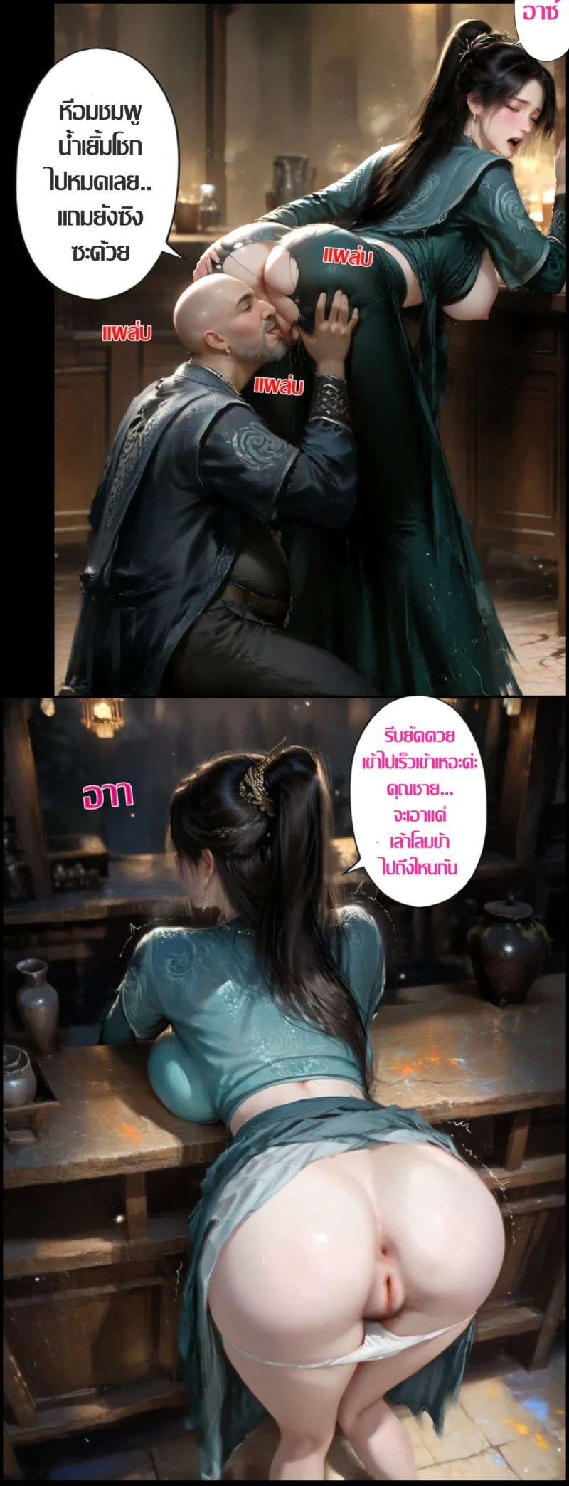 อ่านโดจิน มารในใจมู่เพ่ยหลิง แปลไทย หน้า 13 แนว full color