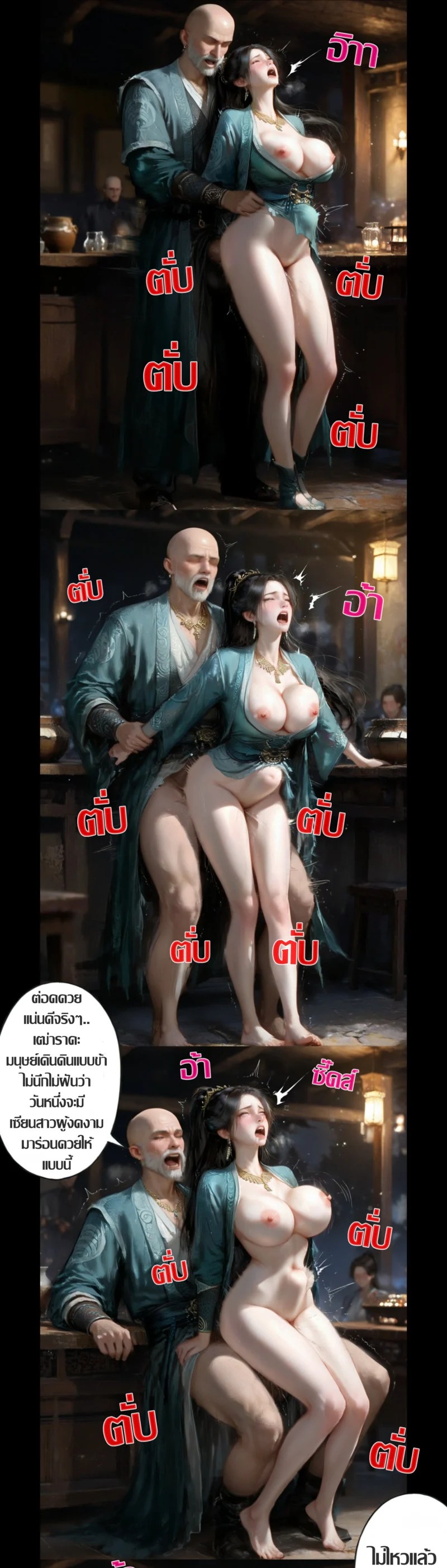อ่านโดจิน มารในใจมู่เพ่ยหลิง แปลไทย หน้า 16 แนว full color