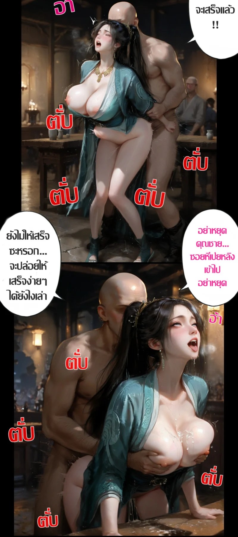 อ่านโดจิน มารในใจมู่เพ่ยหลิง แปลไทย หน้า 17 แนว full color