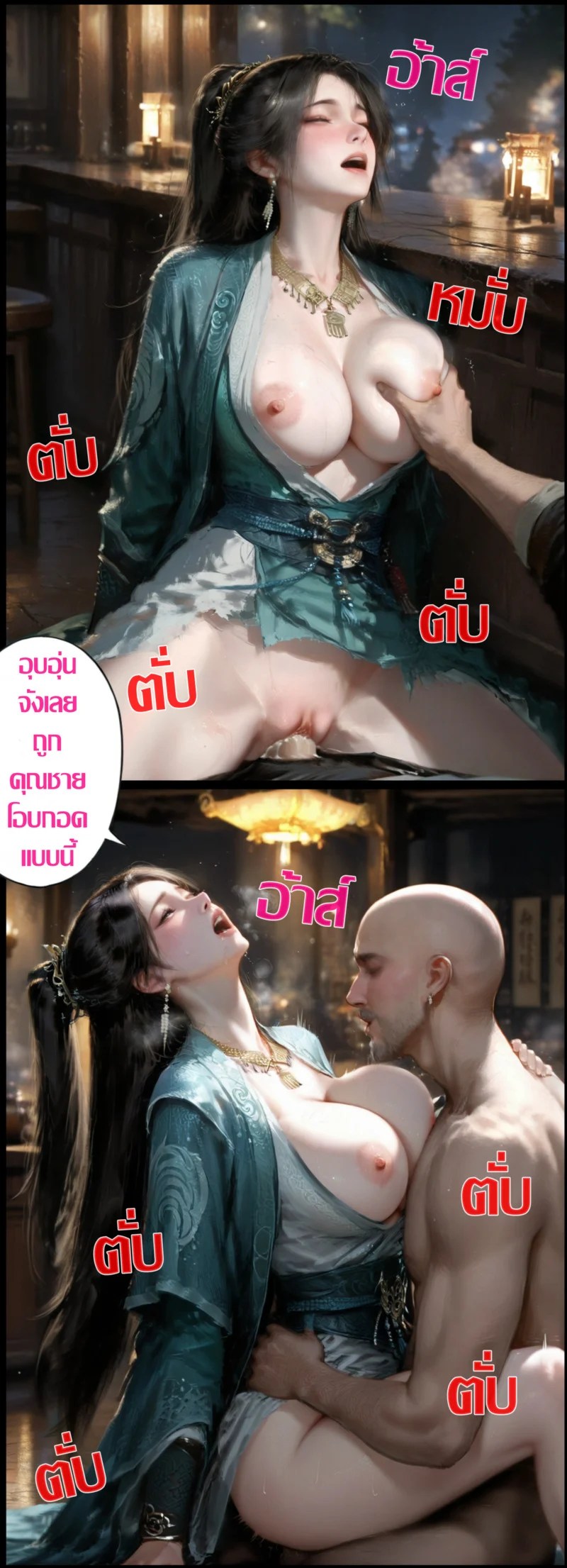 อ่านโดจิน มารในใจมู่เพ่ยหลิง แปลไทย หน้า 24 แนว full color