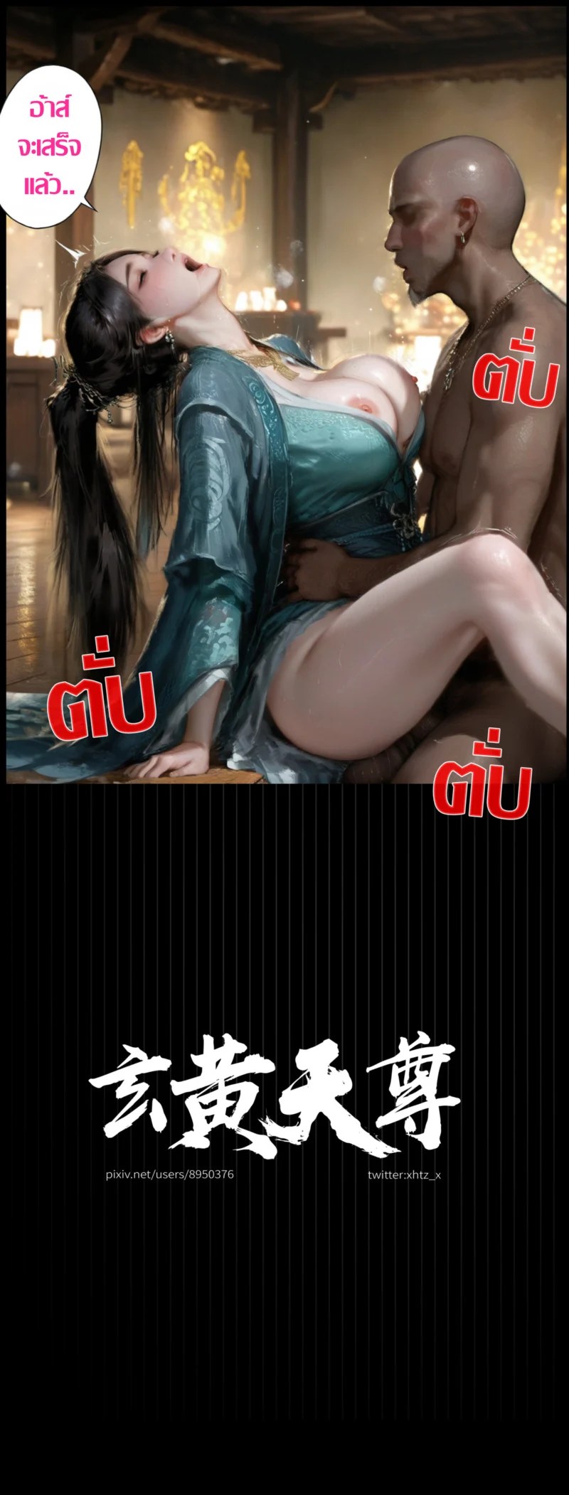 อ่านโดจิน มารในใจมู่เพ่ยหลิง แปลไทย หน้า 26 แนว full color