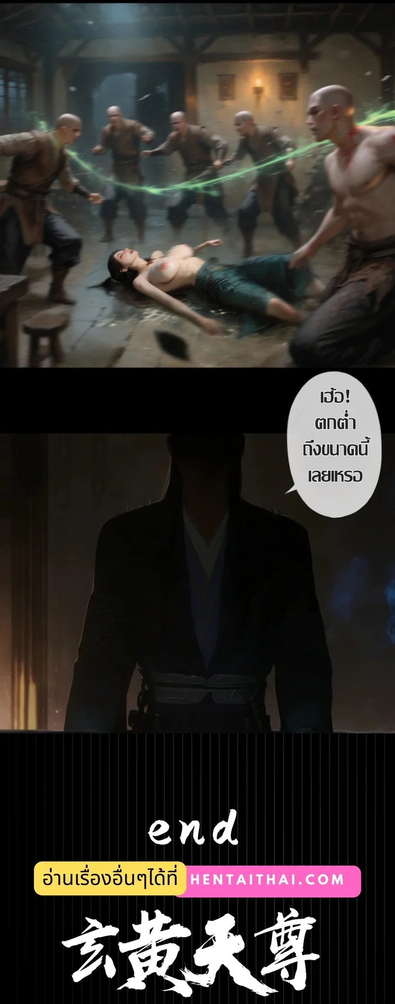 อ่านโดจิน มารในใจมู่เพ่ยหลิง แปลไทย หน้า 40 แนว full color