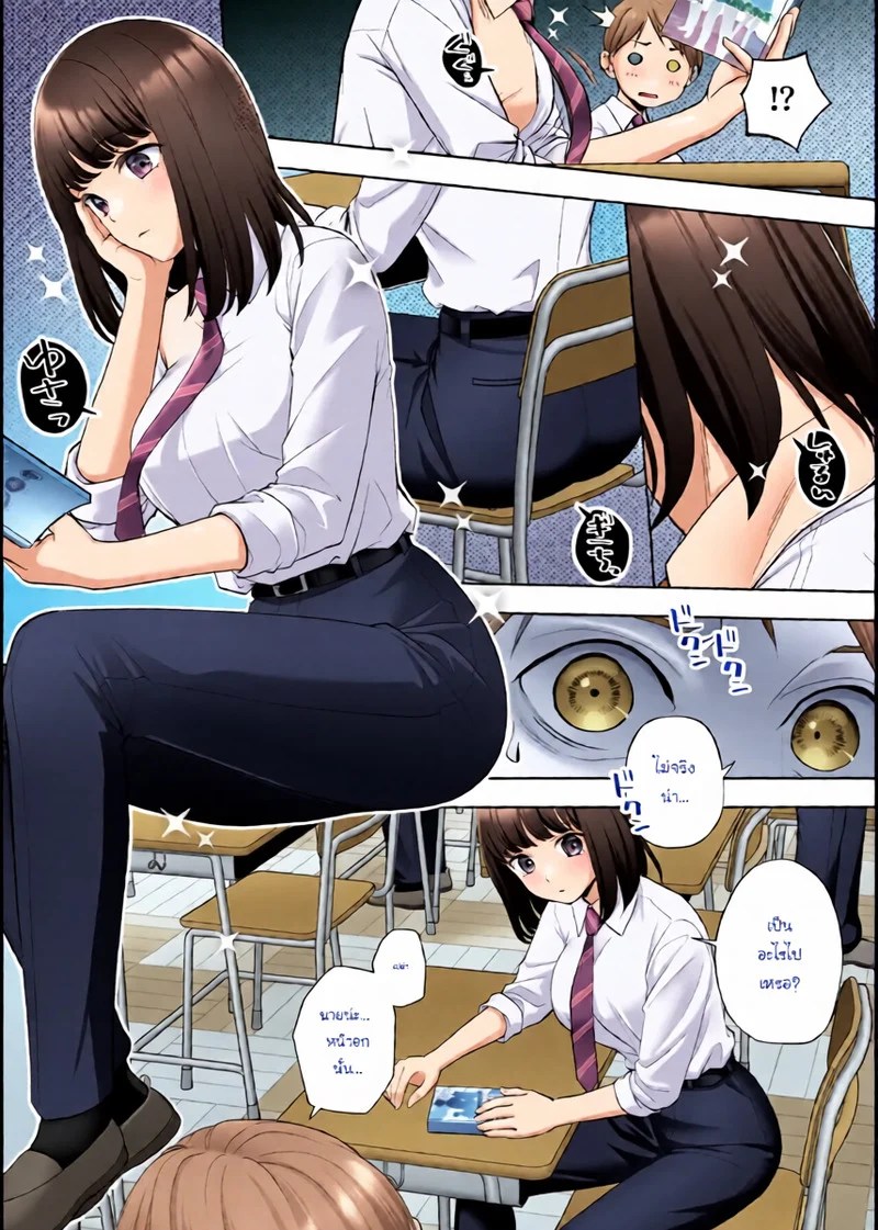 อ่านโดจิน สมุดโน้ตเปลี่ยนเพศ อยากทำอะไรก หน้า 4 แปลไทย