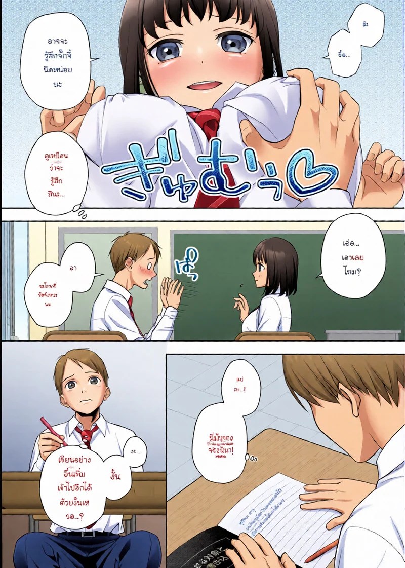อ่านโดจิน สมุดโน้ตเปลี่ยนเพศ อยากทำอะไรก หน้า 6 แปลไทย