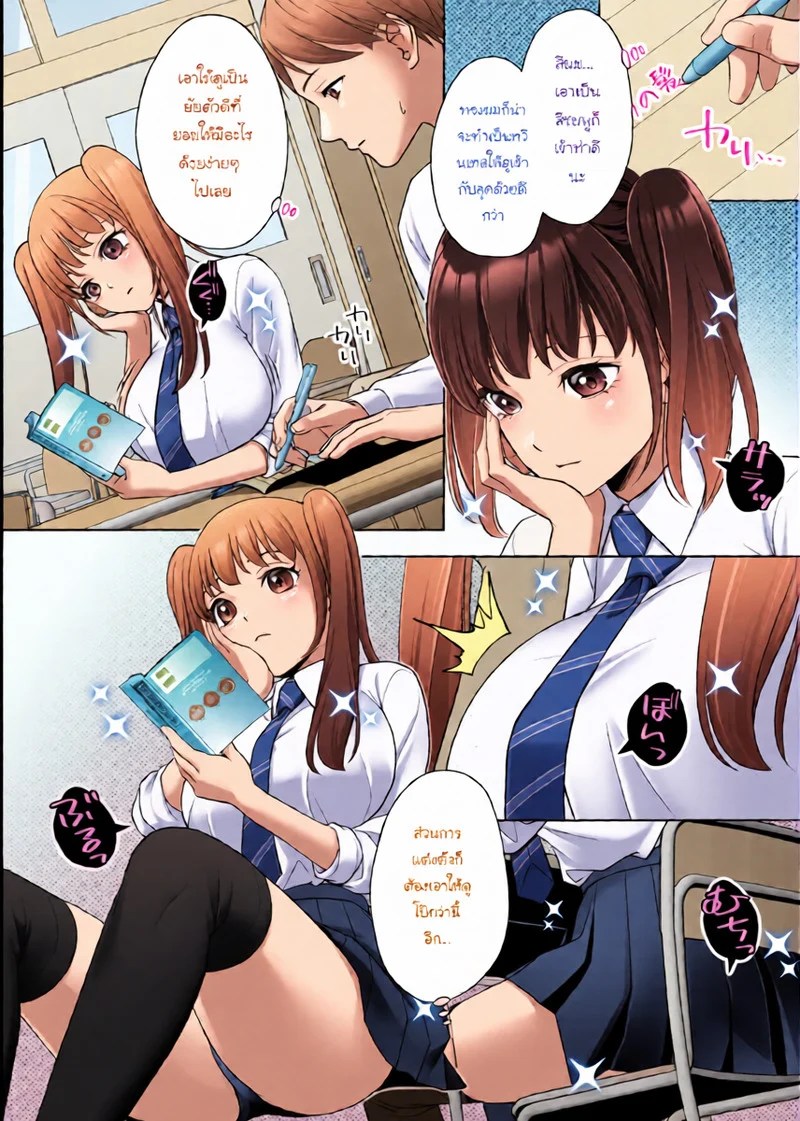 อ่านโดจิน สมุดโน้ตเปลี่ยนเพศ อยากทำอะไรก หน้า 7 แปลไทย