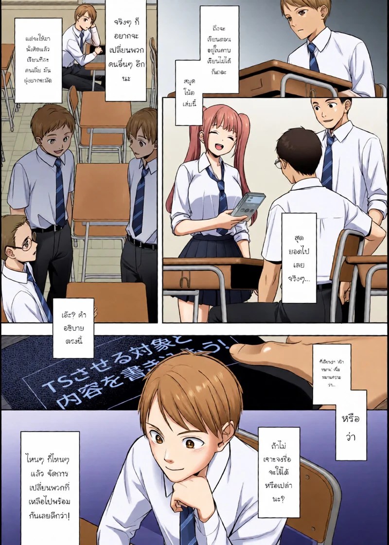 อ่านโดจิน สมุดโน้ตเปลี่ยนเพศ อยากทำอะไรก หน้า 13 แปลไทย