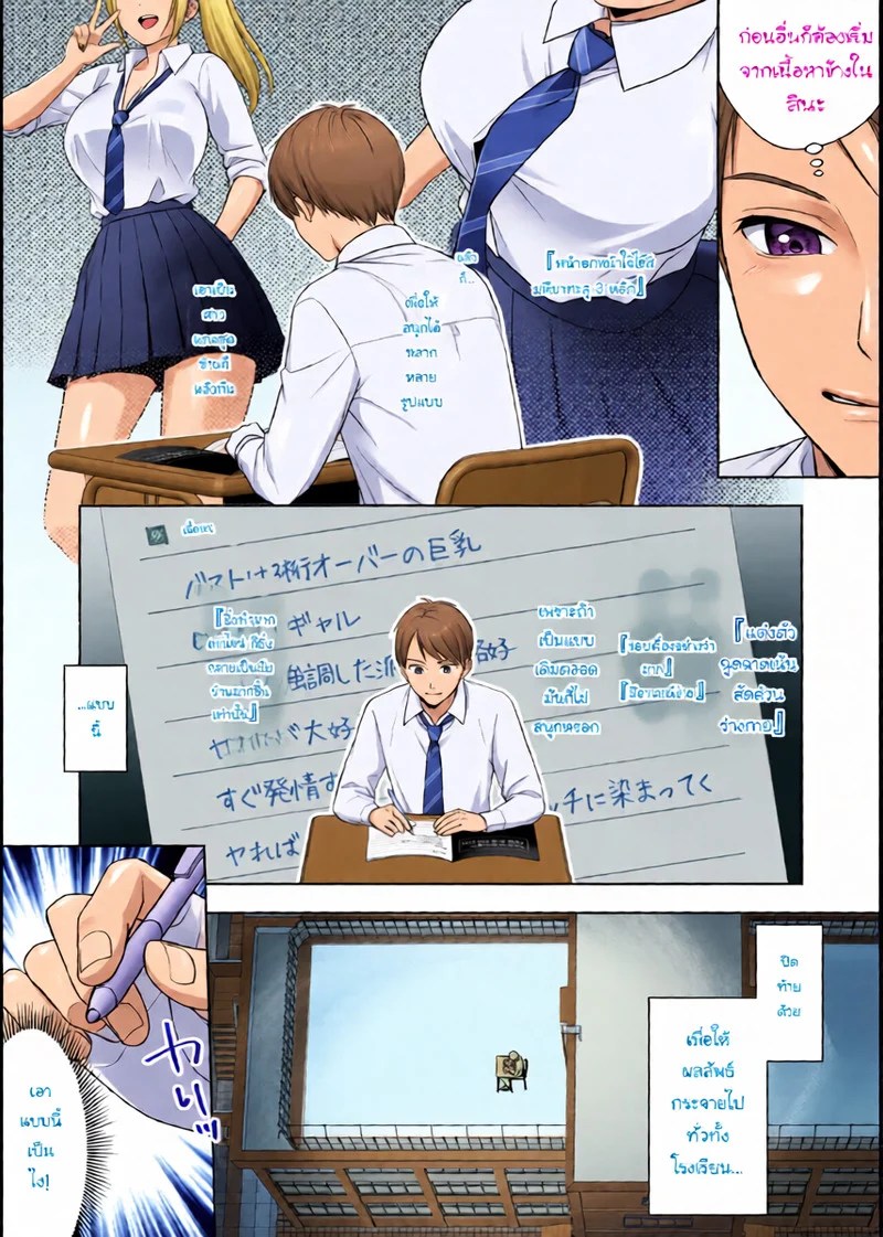 อ่านโดจิน สมุดโน้ตเปลี่ยนเพศ อยากทำอะไรก หน้า 14 แปลไทย