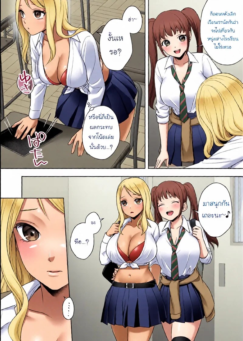 อ่านโดจิน สมุดโน้ตเปลี่ยนเพศ อยากทำอะไรก หน้า 19 แปลไทย