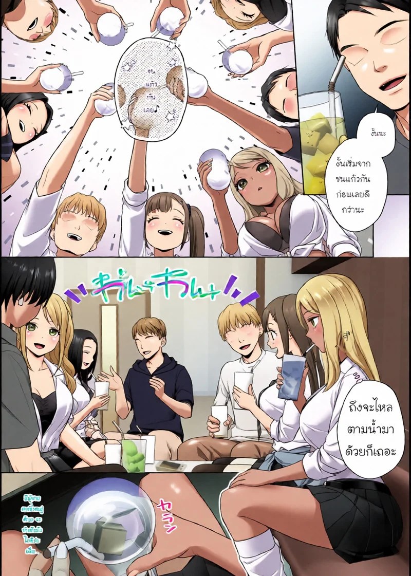 อ่านโดจิน สมุดโน้ตเปลี่ยนเพศ อยากทำอะไรก หน้า 20 แปลไทย