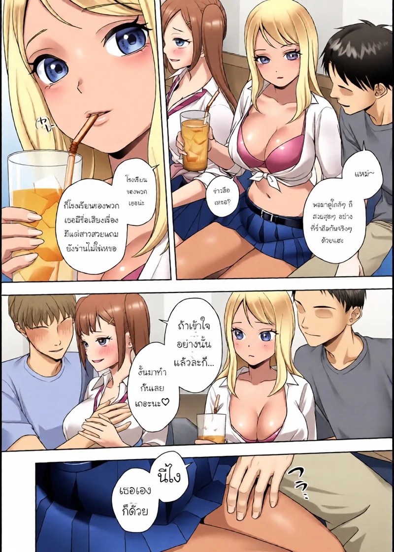 อ่านโดจิน สมุดโน้ตเปลี่ยนเพศ อยากทำอะไรก หน้า 21 แปลไทย