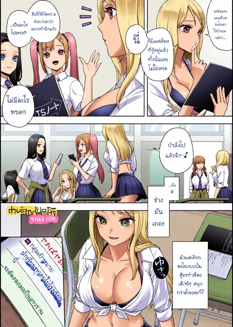 อ่านโดจิน สมุดโน้ตเปลี่ยนเพศ อยากทำอะไรก หน้า 37 แปลไทย