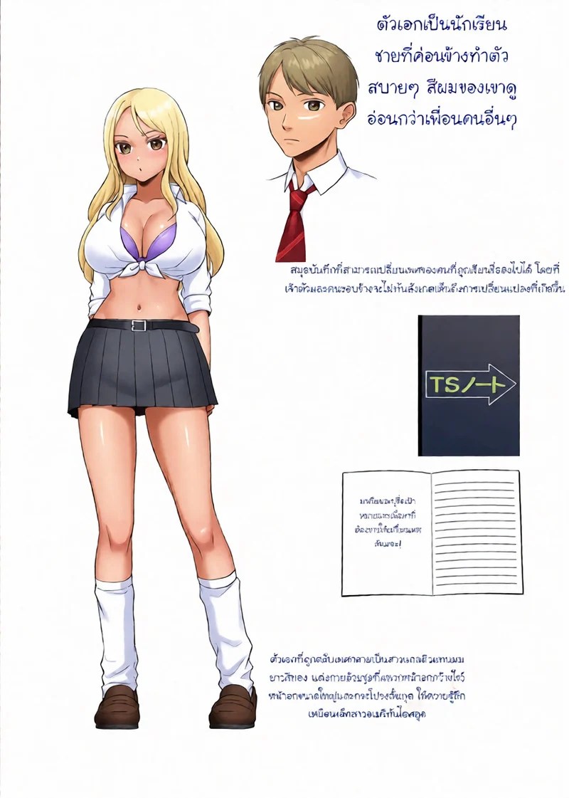 อ่านโดจิน สมุดโน้ตเปลี่ยนเพศ อยากทำอะไรก หน้า 38 แปลไทย