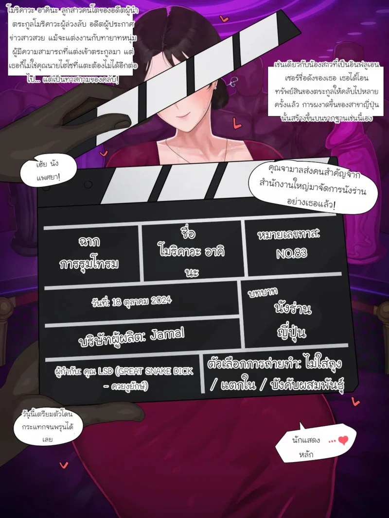 เกียรติสูงสุดในชีวิต 3