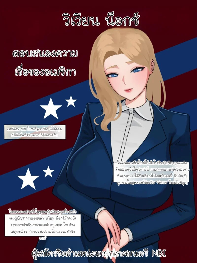 องค์กรเชิดชูคนผิวดำ 41