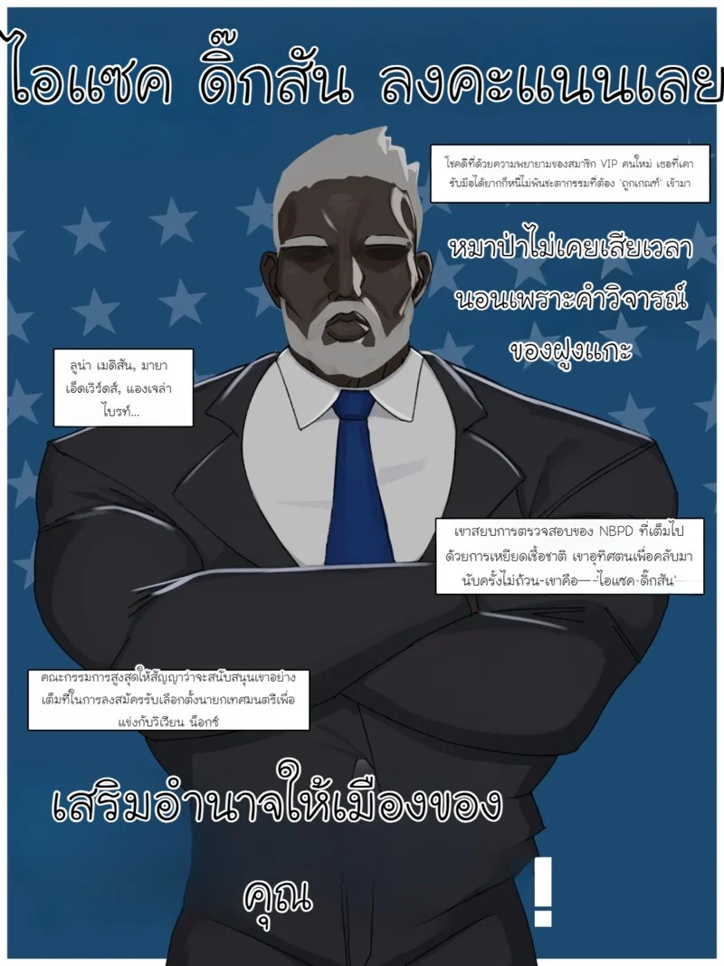 องค์กรเชิดชูคนผิวดำ 42