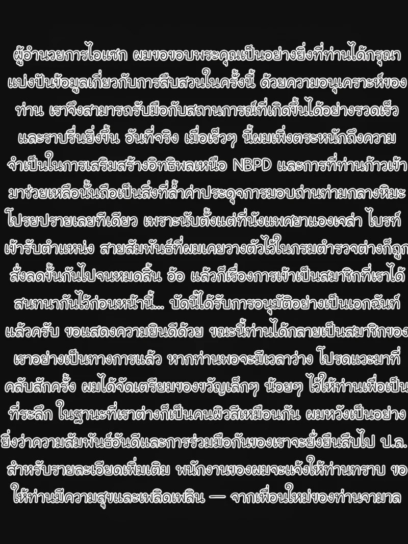 อ่านโดจิน รายงานการสืบสวนของ NBPD แปลไทย หน้า 3 แนว nuo