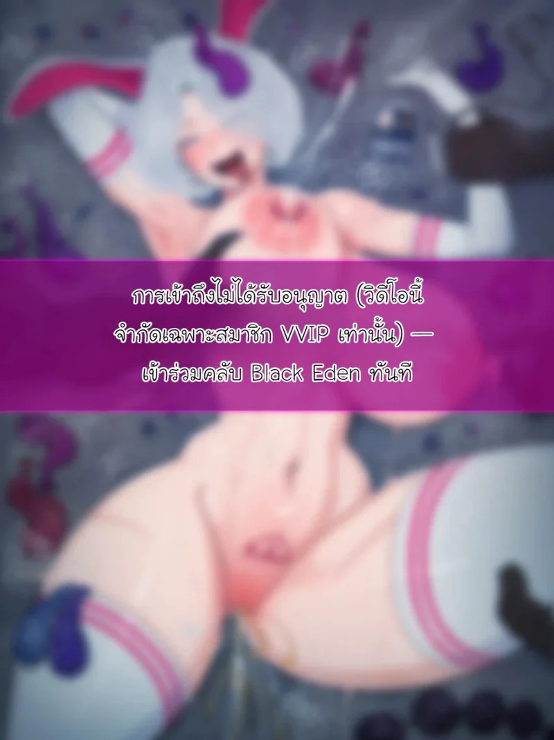 อ่านโดจิน บันทึกลับ BLACK EDEN CLUB แปลไทย หน้า 16 แนว nuo