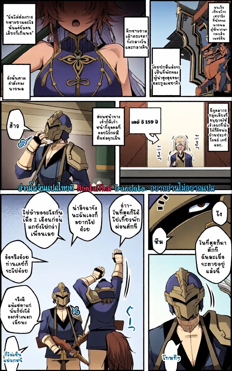 สมุดบันทึกฝึกลับท่านนายพล 2