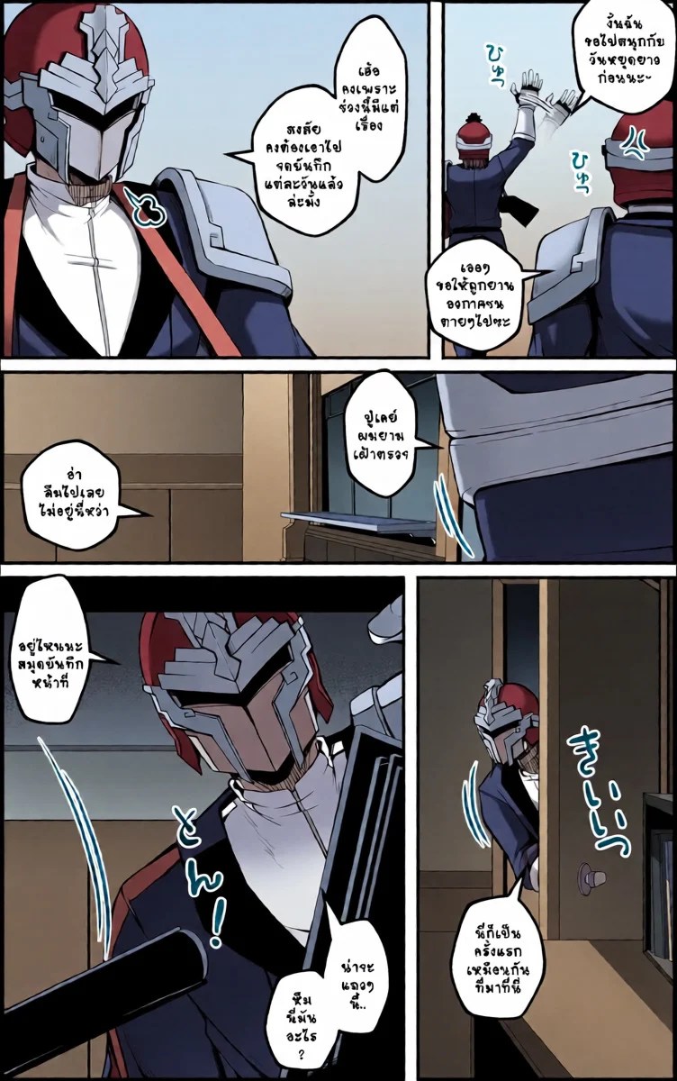 สมุดบันทึกฝึกลับท่านนายพล 4