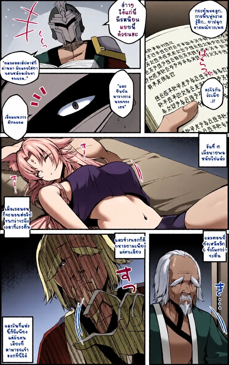 สมุดบันทึกฝึกลับท่านนายพล 5
