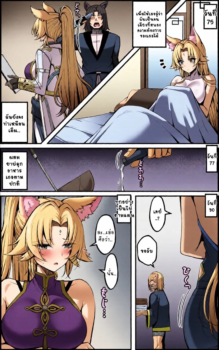 สมุดบันทึกฝึกลับท่านนายพล 19